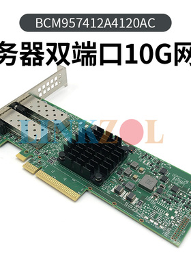 Broadcom BCM957412A4120AC双端10G网卡 P210PSFP+ ROCEV2