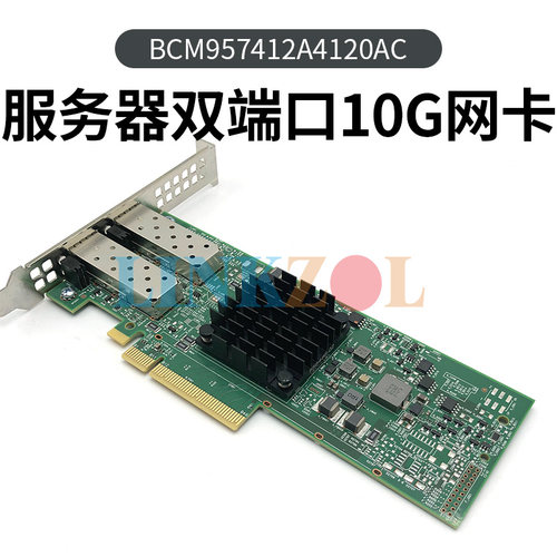 Broadcom BCM957412A4120AC双端10G网卡 P210PSFP+ ROCEV2