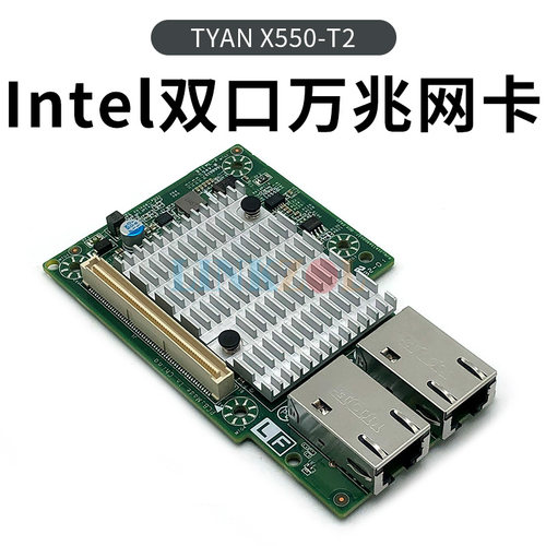 Intel X550-T2 OCP 2.0 M7108-X550-2T双口万兆网卡TYAN/泰安版