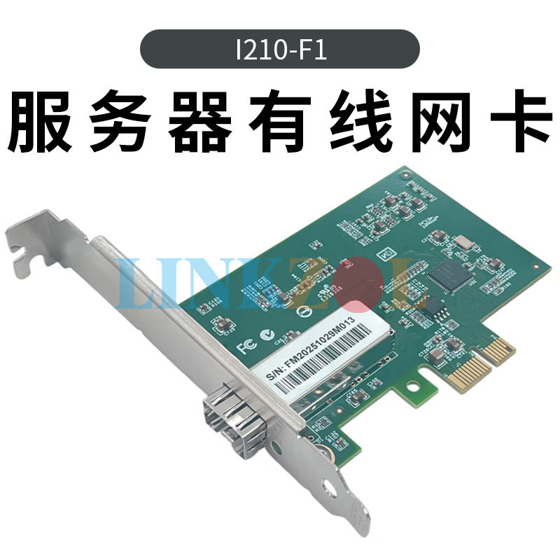 InteI I210/I350芯片千兆光纤网卡pci-e服务器有线网卡