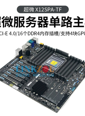 全新超微X12SPA-TF单路CW-3300处理器4卡交火桥接器GPU服务器主板