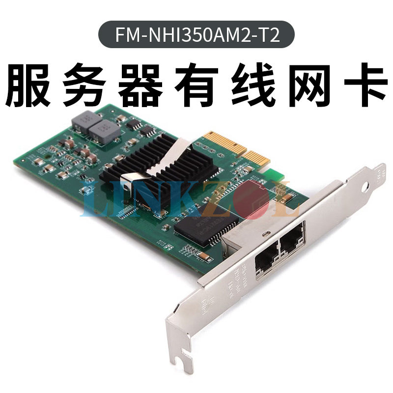 Intel I350AM2芯片千兆双电口PCI-E X4服务器台式机有线网卡 标准,电脑硬件/显示器/电脑周边,其它电脑周边,淘宝优惠券,粉丝福利购,淘宝优惠卷