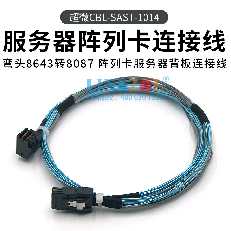 超微阵列卡背板数据转接线