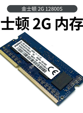 全新金士顿2GB 1Rx16 DDR3 12800S-11-11-C3笔记本电脑内存