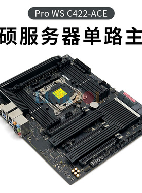 Asus/华硕 Pro WS C422-ACE LGA2066 服务器工作站 ATX 主板