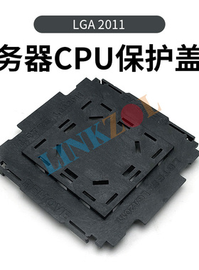 LINKZOL LGA2011 服务器主板处理器长方形CPU盖板保护盖挡片