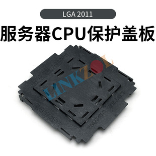LINKZOL LGA2011 服务器主板处理器长方形CPU盖板保护盖挡片