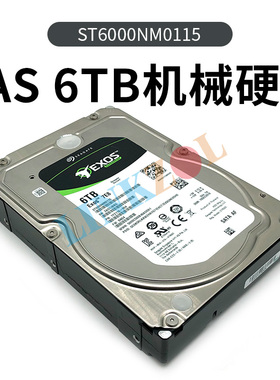 希捷 SEAGATE ST6000NM0115 6TB 256MB SAS 3.5寸服务器机械硬盘