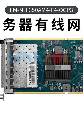 全新OCP3.0英特尔i350AM4主控芯片千兆四光口网卡服务器有线网卡