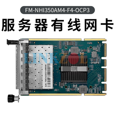 OCP3.0英特尔I3504口千兆网卡