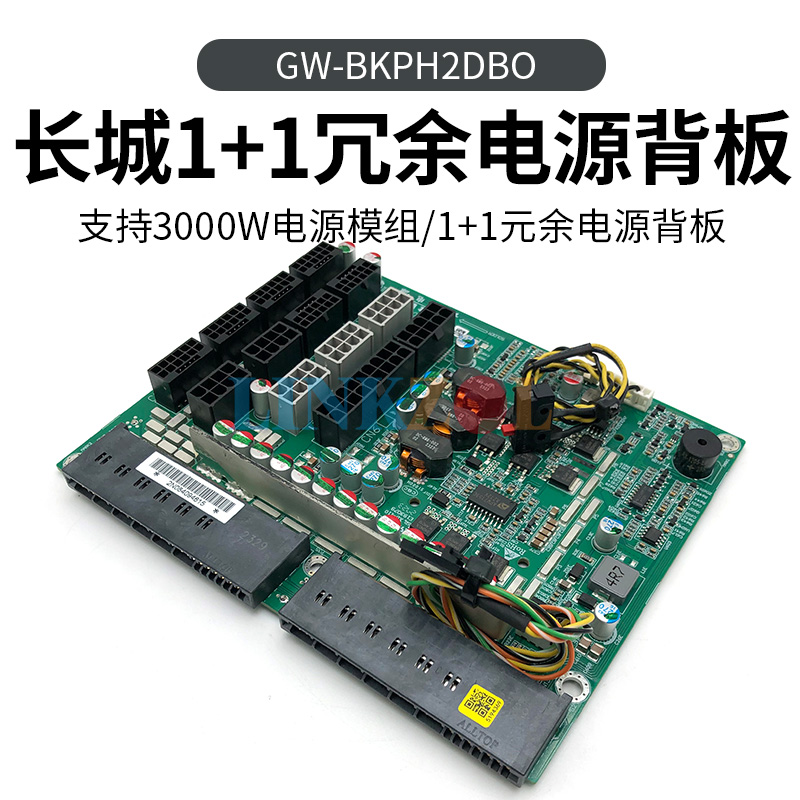 长城CRPS电源模块1+1冗余背板