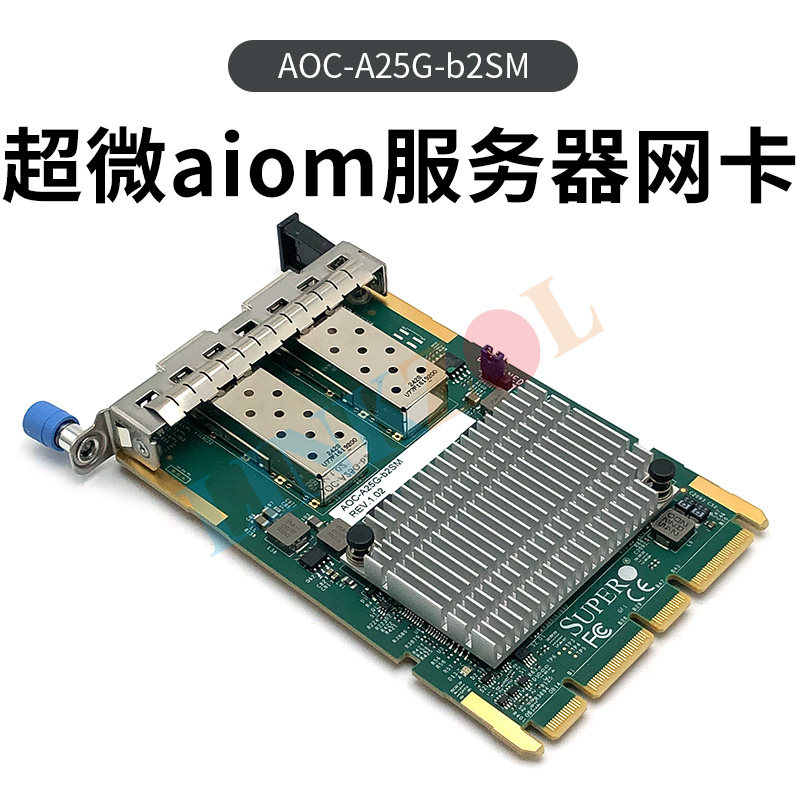 原装超微AOC-A25G-b2SM服务器网卡AIOM双口25G光纤网卡420GP4124G