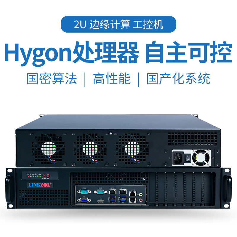 国产信创海光3350服务器网安工控