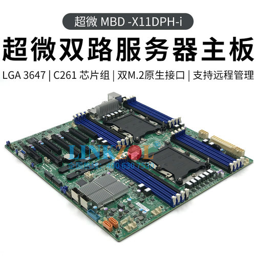 超微服务器ipmiX11DPH-i双路主板