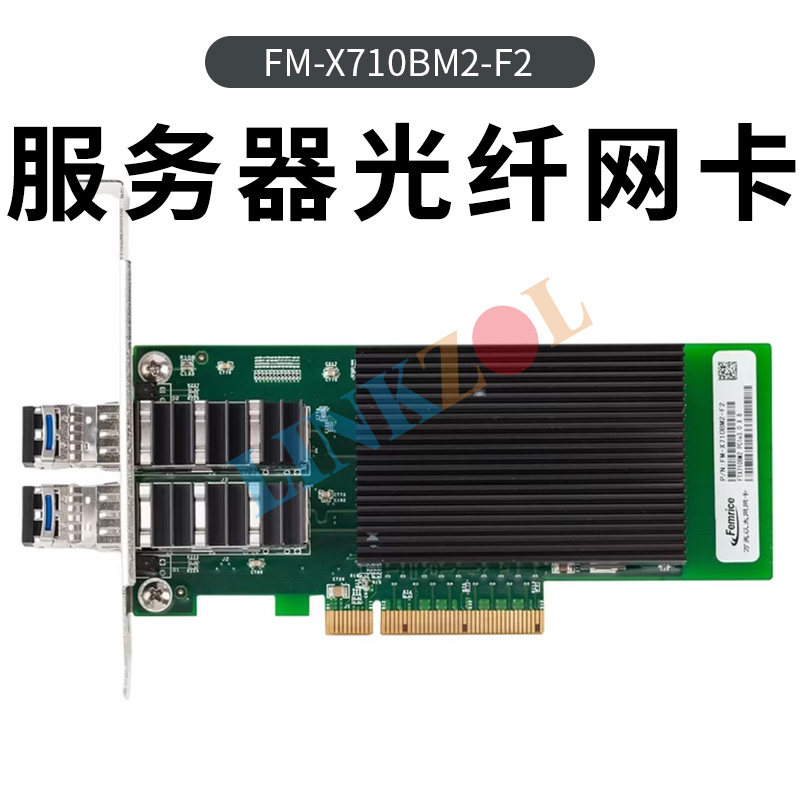 全新Intel X710BM2芯片万兆双口光纤网卡PCI-E X8服务器有线网卡