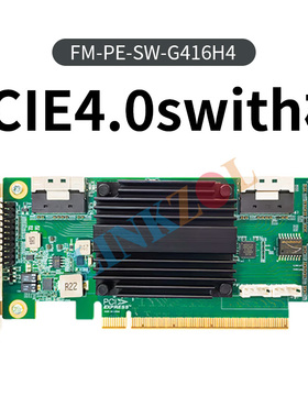 STARS62048主控芯片PCIE4.0swith板卡扩展卡支持16路NVMe SSD扩展