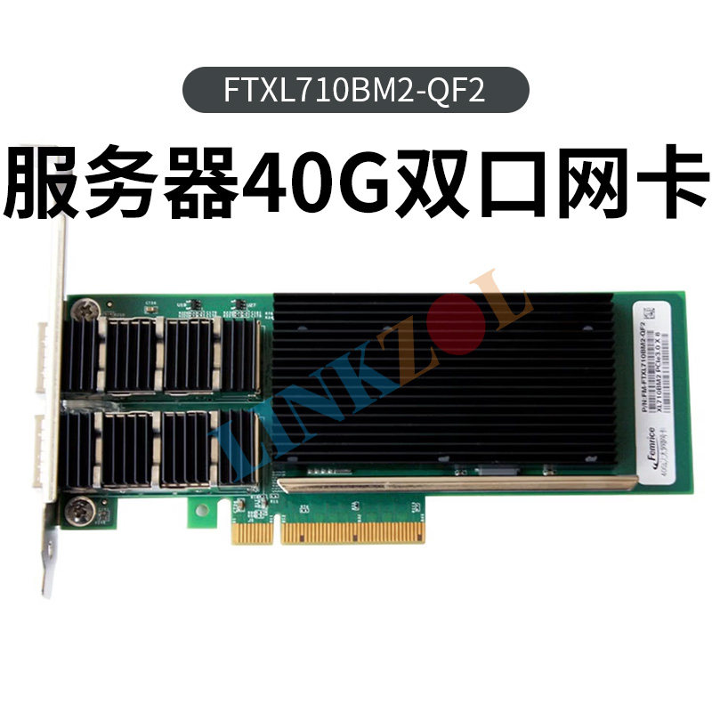 全新Intel XL710BM2芯片40G双口光纤网卡PCI-E X8服务器有线网卡