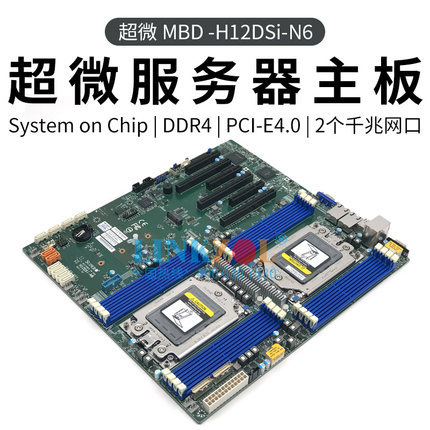 全新超微H12DSi-N6可7742/7T83/7H12/7773X/7543服务器PCIe4主板