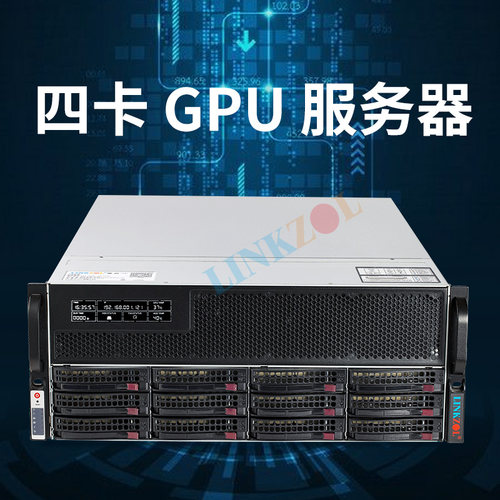 LINKZOL服务器4卡GPU4U显卡机箱
