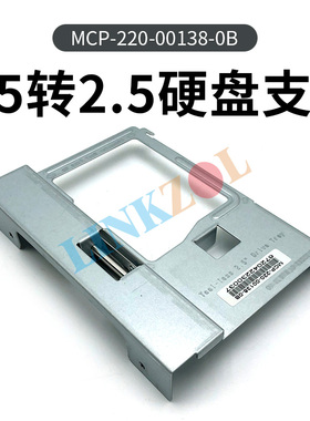 全新超微MCP-220-00138-0B NVME固态机械/托架3.5转2.5寸支架扩展