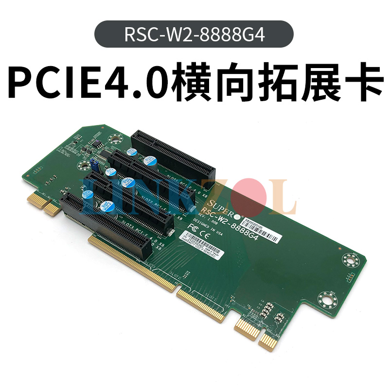超微 RSC-W2-8888G4 服务器转接卡 PCIE X8槽 PCIE4.0横向拓展卡