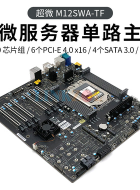 超微M12SWA-TF 4路GPUAMD撕裂者PRO3995 3975 5995 5975WX 主板