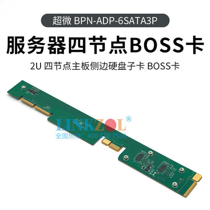 超微 四节点主板侧边硬盘子卡 BPN-ADP-6SATA3P 服务器主板BOSS卡