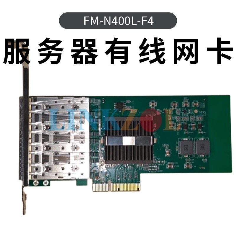 全新沐创国产千兆四口光纤网卡PCIE X4服务器网卡