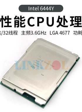 Intel Xeon Gold 6444Y CPU 3.6GHz/16核32线程/270W服务器处理器