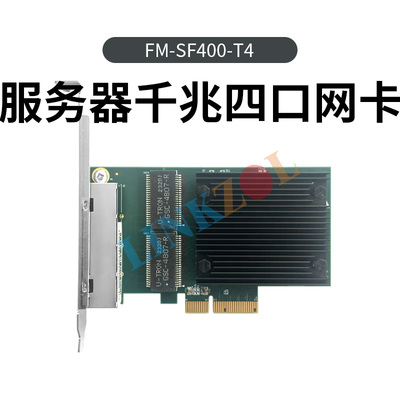 全新网讯WX1860A4千兆四口RJ45服务器有线网卡PCIE V2.1 5.0GT/s