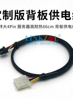 4125GS-TNRT服务器背板Mini8Pin转大4PinTeslaA800v100高温供电线