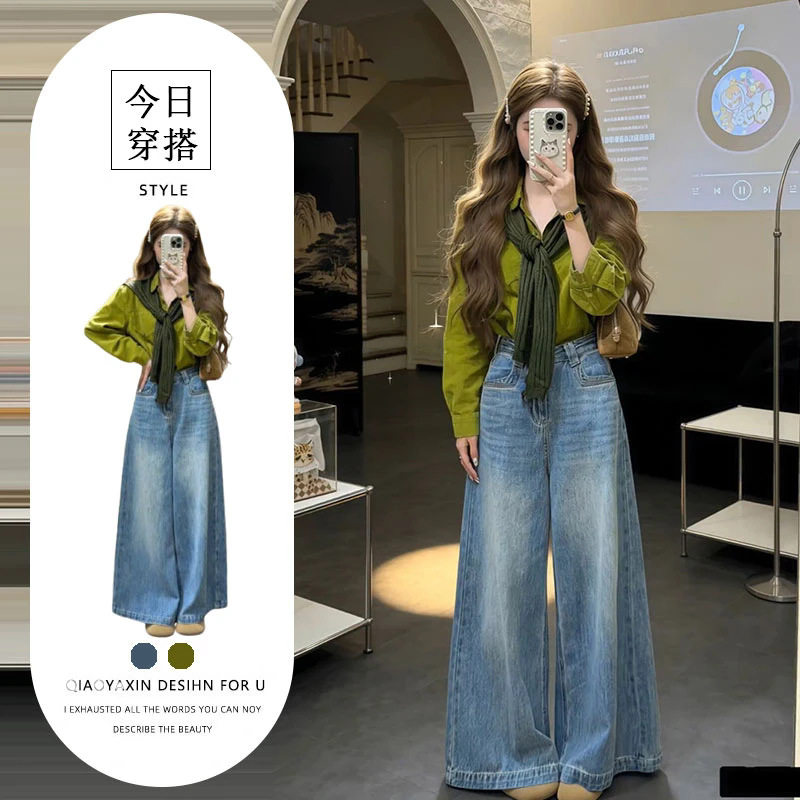 2026春新款高腰宽松显瘦时尚洋气直筒牛仔裤女绿色衬衫披肩三件套
