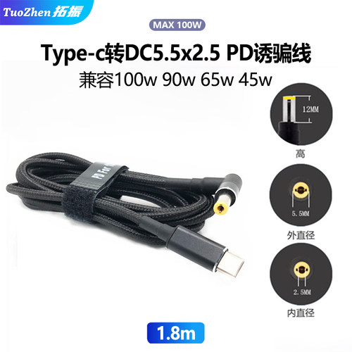 适用于英特尔小主机typec诱骗线