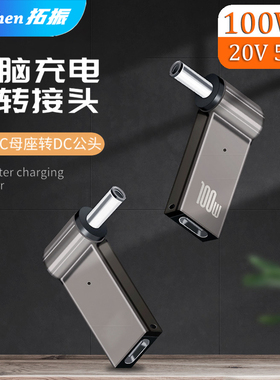 TypeC母口转DC转接头圆孔笔记本电脑转换器PD快充100W诱骗充电线USB-C圆头适用联想戴尔惠普华为电源适配接口