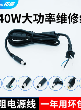 240W大功率电源线充电线纯铜1.5米适用于华硕戴尔惠普联想笔记本