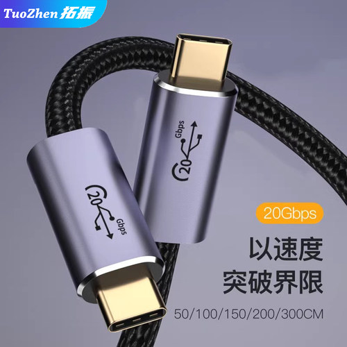 全功能数据线拓振通用