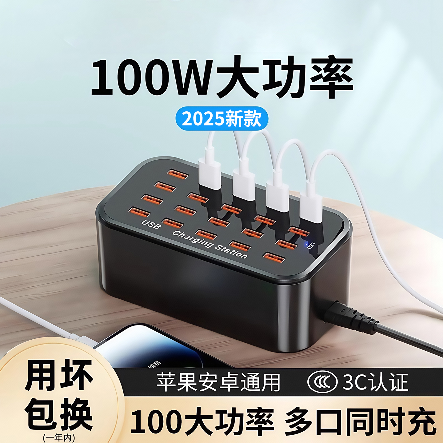 适用华为小米多口usb充电器