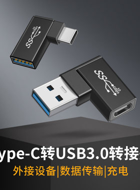otg平板优盘数据线typec转接头