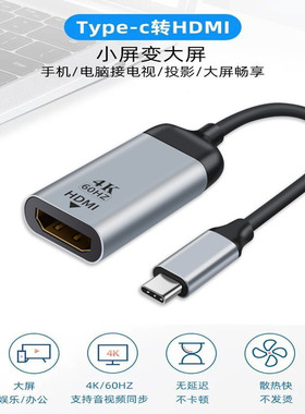 拓振typec转hdmi/VGA/DP雷电3拓展坞USB扩展器手机投屏显示器数据线适用于苹果MacBook笔记本电脑投影仪转接