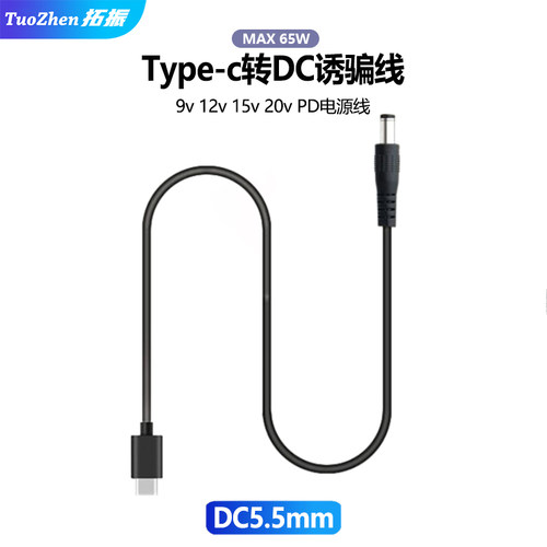 拓振TYPE-C转光纤猫路由器音箱线