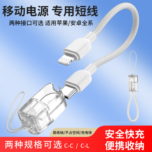 短款充电宝线手腕挂绳吊绳数据线