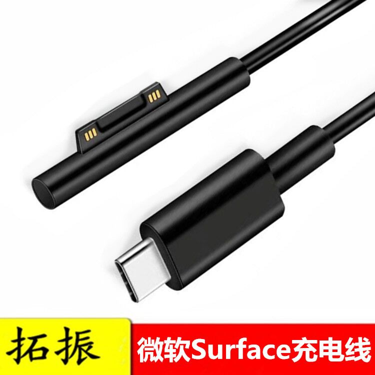 拓振Surface充电线PD快充图片