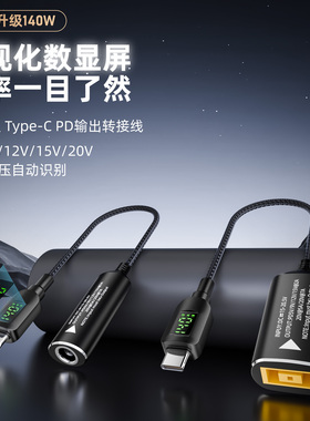 PD140W笔记本充电器方口母转Type-C方形电源接口转Usb-C转接线适用于联想华硕戴尔惠普宏碁笔记本电源DC口转