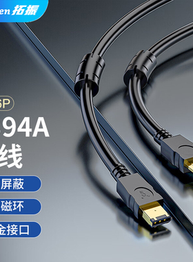 拓振 IEEE1394A数据线 6P对6P工业相机连接线1394火线firewire400 6对9P火线800转400firewireA对B双屏蔽