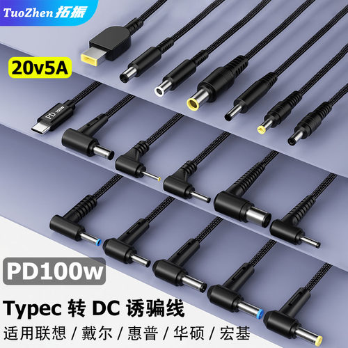 拓振100wPD快充转换线2米带编织