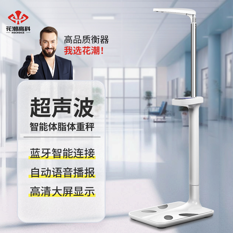 超声波测量仪医院家用健康精准