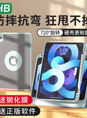 2021款720磁吸air5/4保护套旋转ipad pro保护壳air3拆分带笔槽mini6苹果11寸平板第九代7/8/9防弯适用10.2