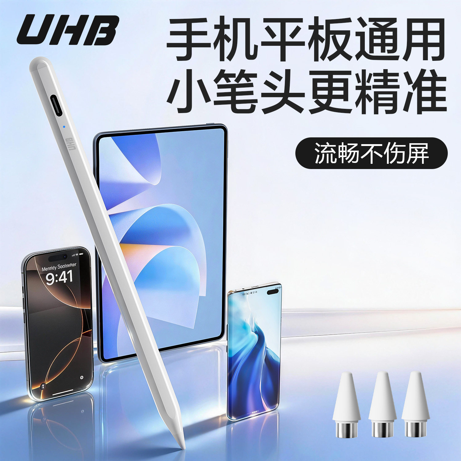 UHB电容笔触屏平板手机适用安卓华为平板步步高国产平板触控笔
