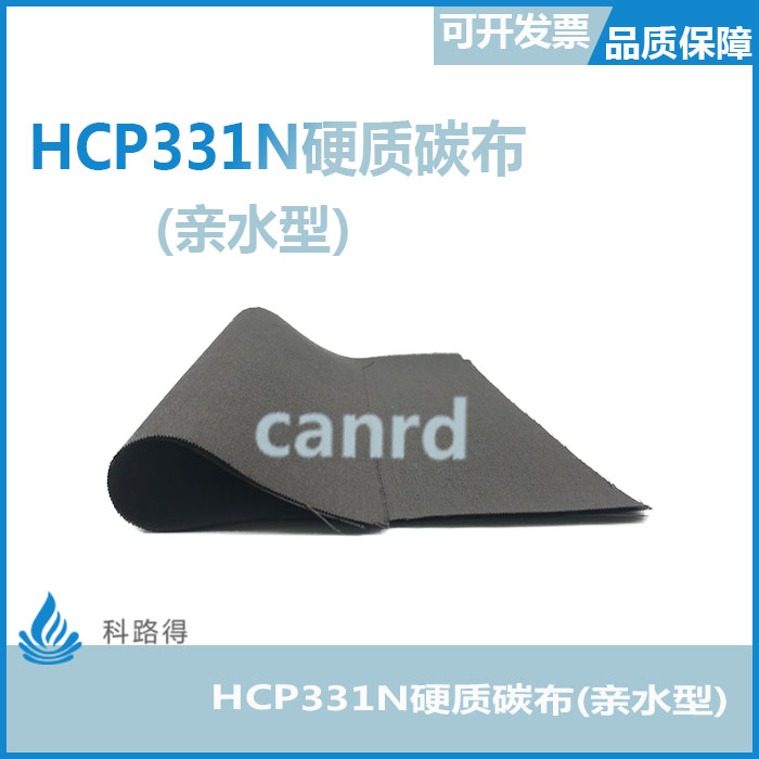 HCP331N硬质碳布(亲水型)导电碳布催化亲水疏水燃料电池集流体 电子元器件市场 电子专用材料 原图主图