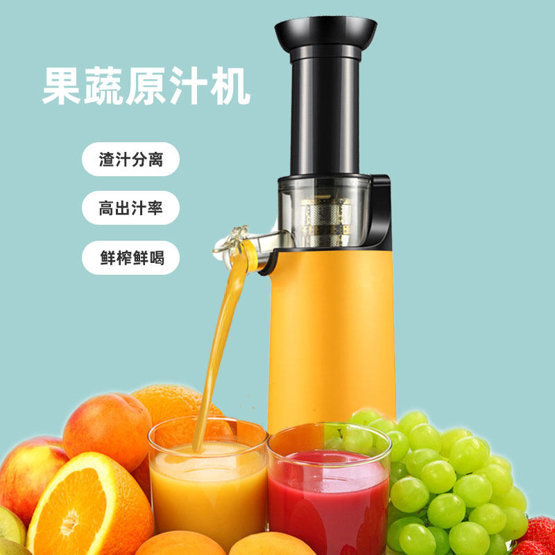 原汁机家用全自动小型多功能榨汁机渣汁分离炸果汁机榨汁杯